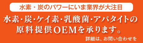 OEMを承ります